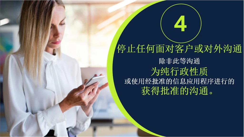 Merck Campaign Language 4